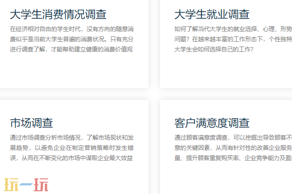 问卷星企业版网页登录入口 问卷星批量问卷官方访问地址