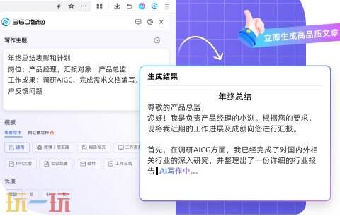 360极速浏览器应用截图