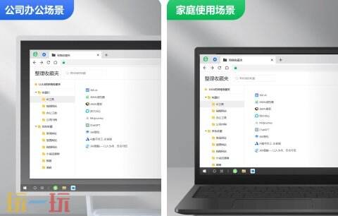 360极速浏览器应用截图