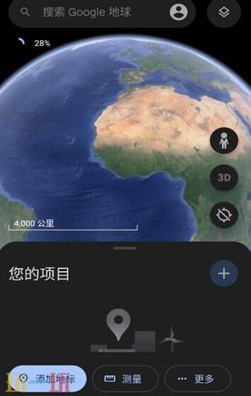 谷歌地球应用截图