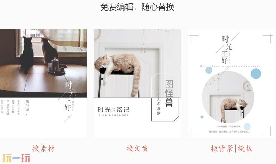 图怪兽应用截图