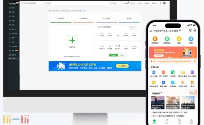 柠檬云应用截图