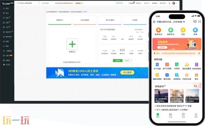 柠檬云应用截图