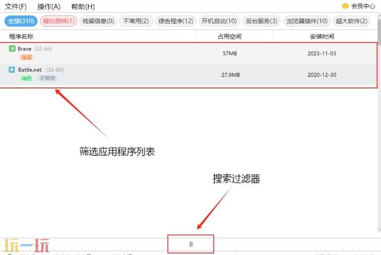 Geek应用截图