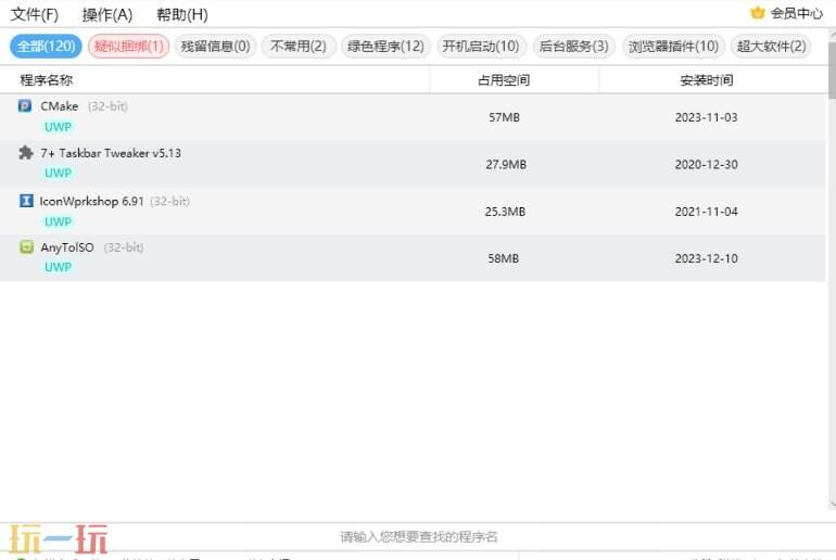 Geek应用截图