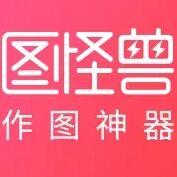 图怪兽