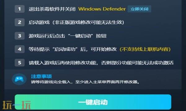 异种航员2修改器在哪里 异种航员2免费风灵月影修改器