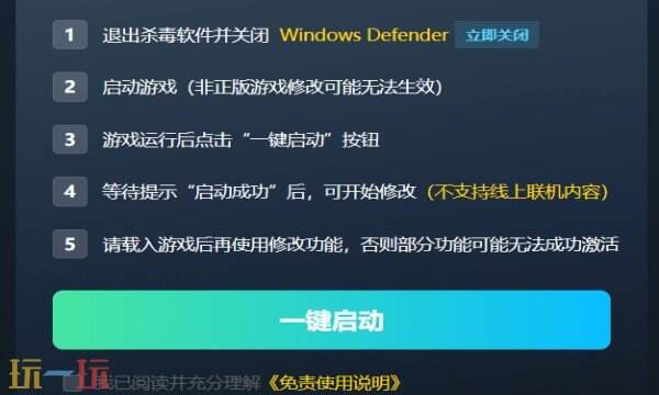 断箭修改器在哪里 断箭免费风灵月影修改器