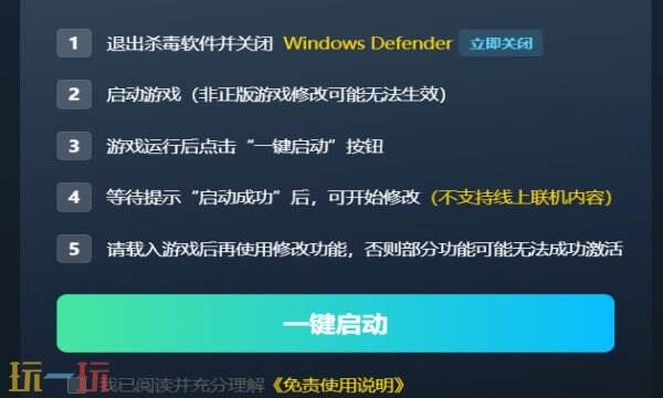 人格解体修改器在哪里 人格解体免费风灵月影修改器