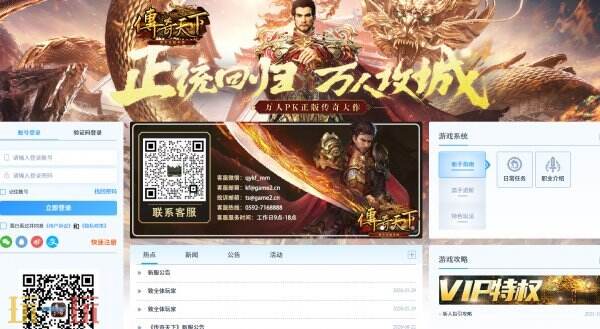 传奇天下手游官网入口 传奇天下手游官网链接