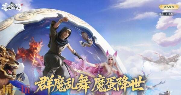 妄想山海官网入口 妄想山海官网网址是什么
