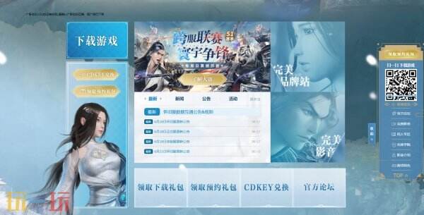 完美世界官网入口 完美世界官网网址是什么