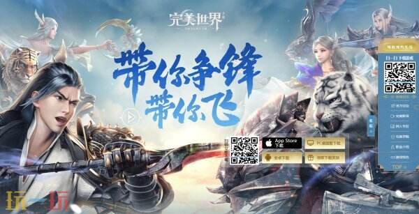 完美世界官网入口 完美世界官网网址是什么