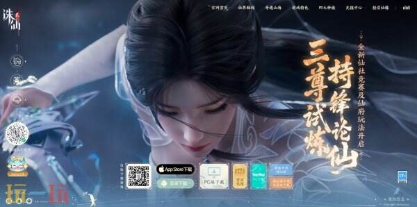 诛仙2官网入口 诛仙2官网网址是什么
