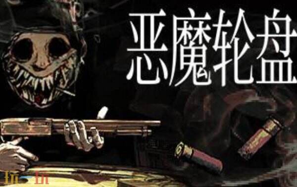 恶魔轮盘内置版修改器 恶魔轮盘修改器风灵月影