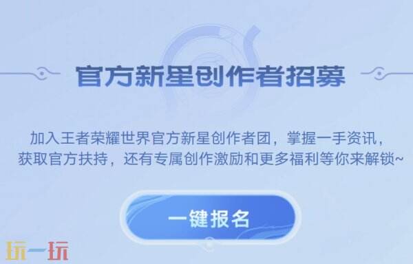 王者荣耀世界激励计划是什么 王者荣耀世界激励计划介绍