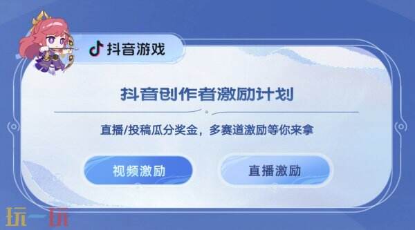 王者荣耀世界激励计划是什么 王者荣耀世界激励计划介绍