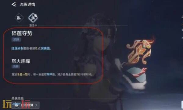 王者荣耀世界孙尚香技能介绍 王者荣耀世界孙尚香流脉选择推荐