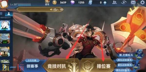 王者荣耀国际服怎么设置中文 王者荣耀国际服中文设置在哪