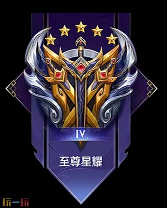 王者荣耀段位图标 王者荣耀段位怎么提升
