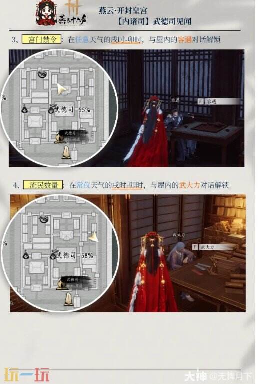 燕云十六声开封皇宫怎么全收集 燕云十六声开封皇宫全收集攻略