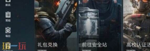 三角洲行动最新兑换码 三角洲行兑换码大全