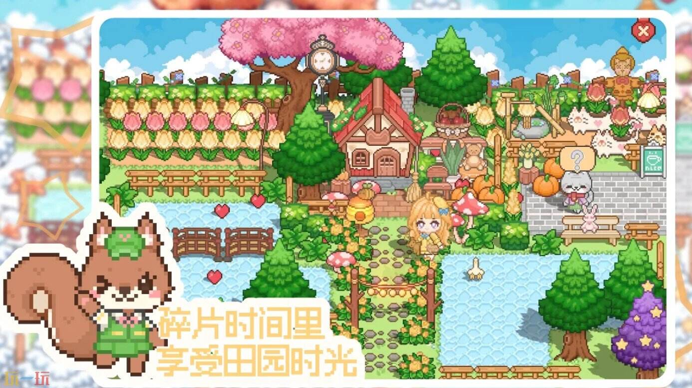 我的可爱村下载入口 我的可爱官网下载