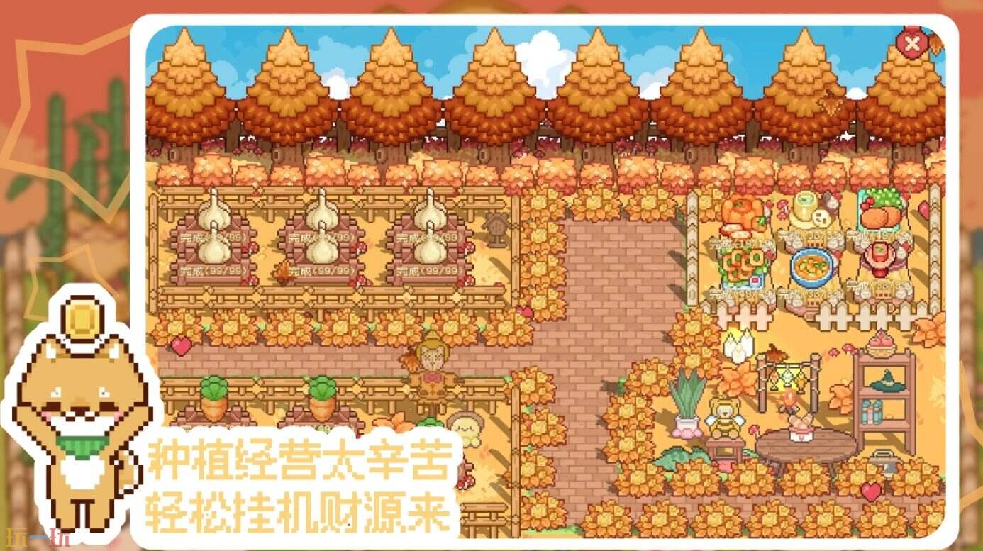 我的可爱村下载入口 我的可爱官网下载