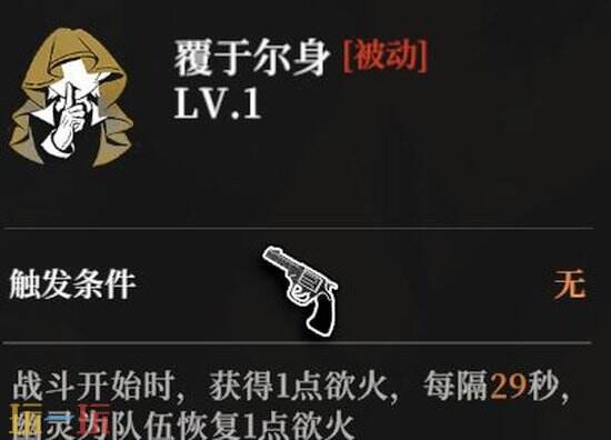 《夜幕之下》开荒配队及体力规划分享