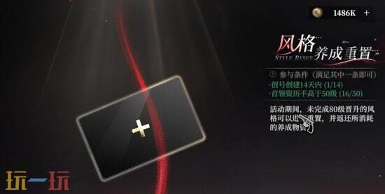 《夜幕之下》开荒配队及体力规划分享