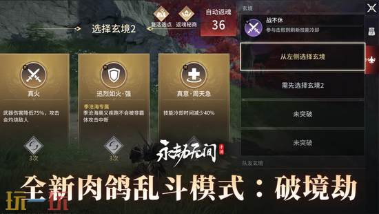 永劫无间云游戏官方入口在哪 永劫无间云游戏在线玩登录入口