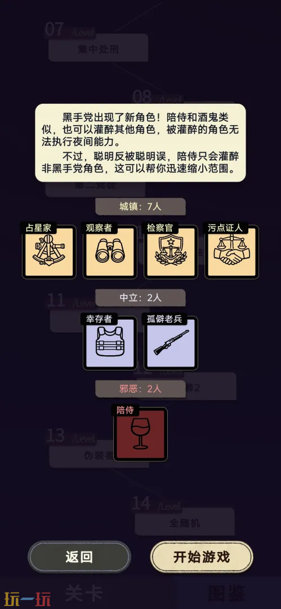 单机推理杀官网入口在哪里 单机推理杀官网玩家登录入口