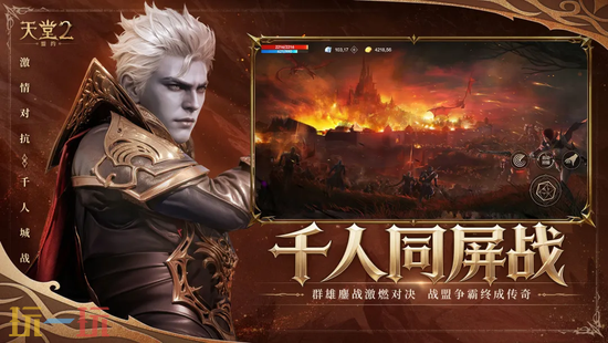天堂2:盟约官网入口在哪 天堂2:盟约官网玩家登录入口