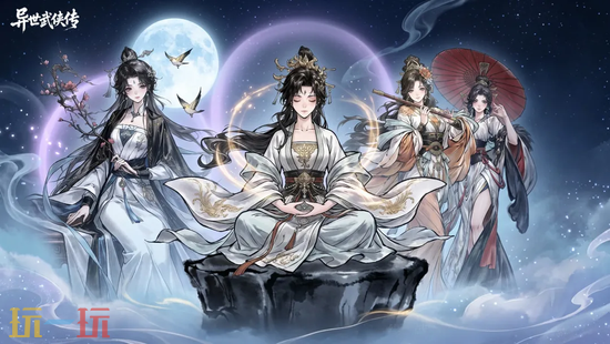 异世武侠传官网入口在哪 异世武侠传官网玩家登录入口