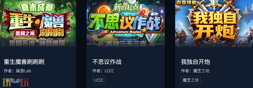 魔兽争霸3推荐地图有哪些 经典生存地图推荐