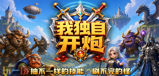 魔兽争霸3推荐地图有哪些 经典生存地图推荐