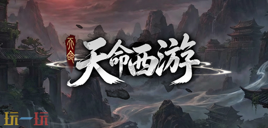 魔兽争霸3热门地图推荐 魔兽争霸3天命西游怎么玩