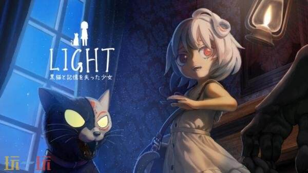 解谜冒险游戏《LIGHT：黑色小猫与失忆少女》PS5版本11月5日推出
