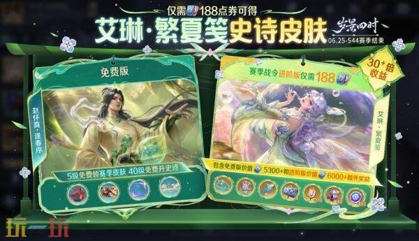 王者荣耀S44赛季不拘命格现已开启！众多福利活动全新上线
