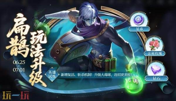 王者荣耀S44赛季不拘命格现已开启！众多福利活动全新上线
