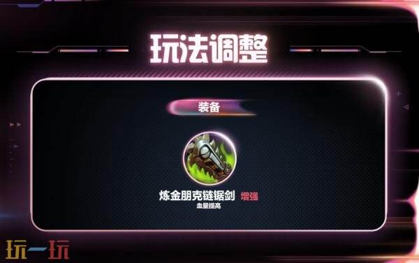 英雄联盟手游6月25日7.1h版本更新公告：平衡性调整