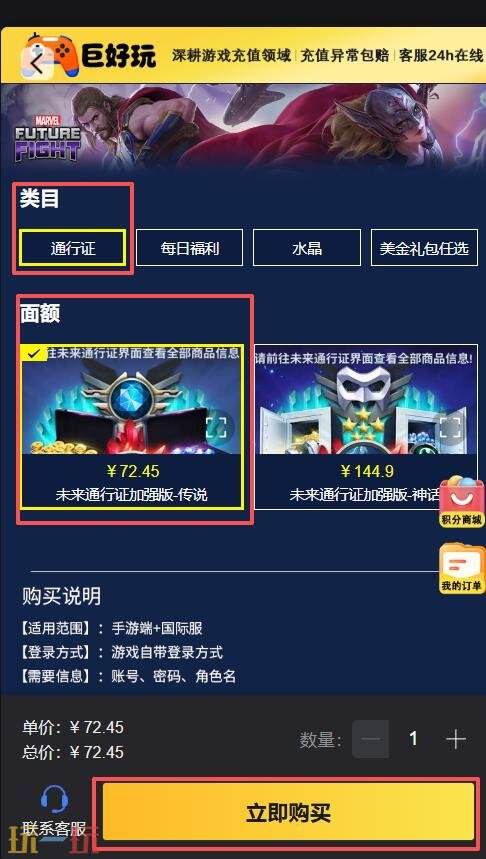 漫威未来之战通行证值得买吗 漫威未来之战通行证购买建议