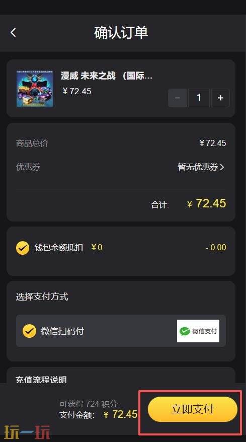 漫威未来之战通行证值得买吗 漫威未来之战通行证购买建议