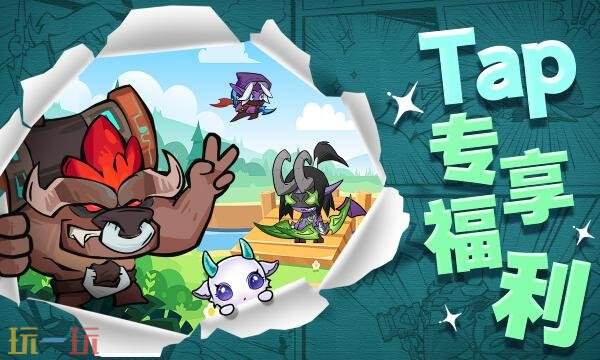 taptap下载安装软件 taptap下载安装正版