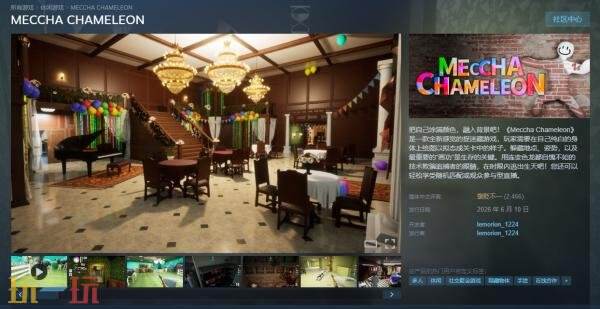 超级变色龙steam叫什么 超级变色龙游戏英文名字介绍