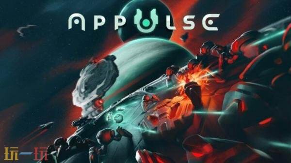 肉鸽弹球射击游戏《Appulse》将于2026年登陆PC平台