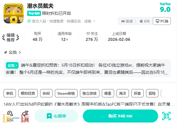 潜水员戴夫手游官网 潜水员戴夫手游正版官网