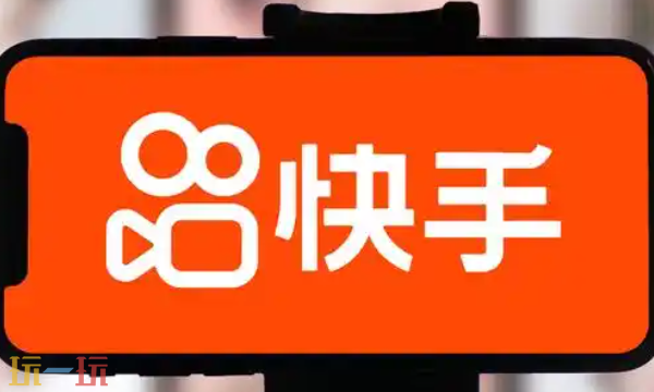 快手官方网页版网址是多少 快手官方网页版网址入口