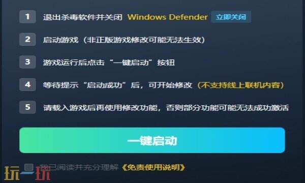 战地5修改器在哪里 战地5免费风灵月影修改器