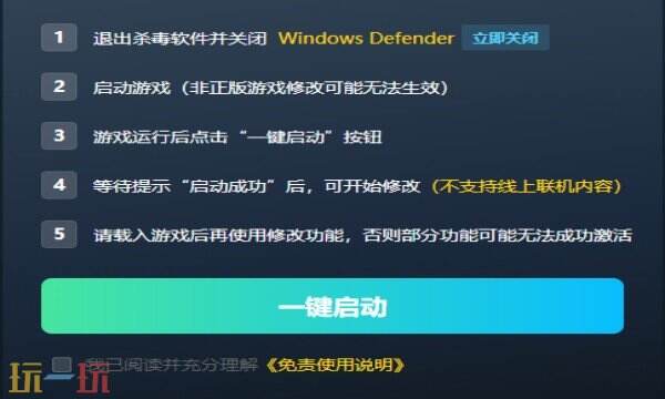 卧龙:苍天陨落修改器在哪里 卧龙:苍天陨落免费风灵月影修改器